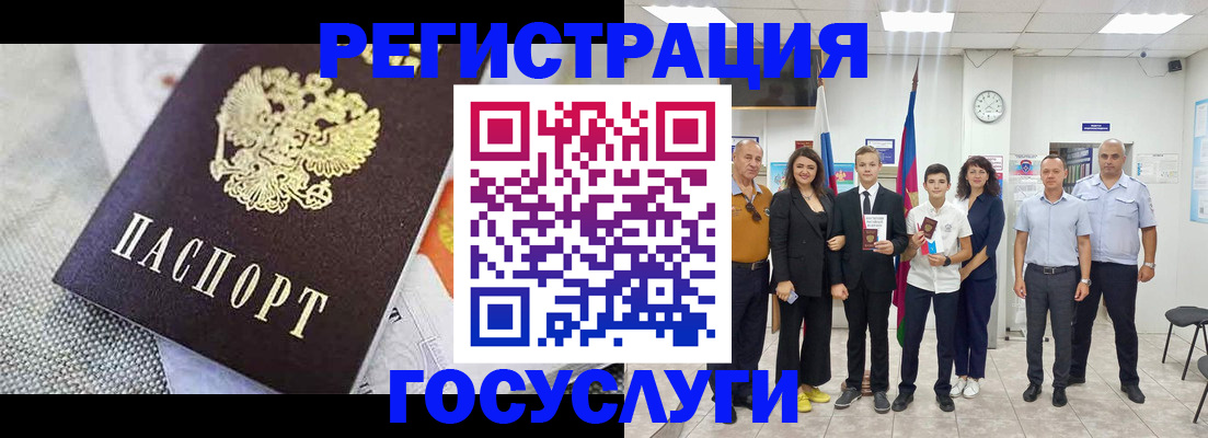 прописка гарантия в Палласовке