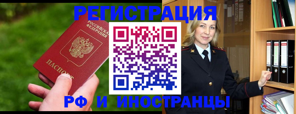 прописка ребенка в Палласовке