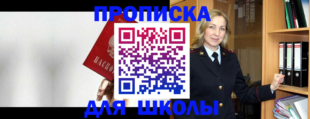 временная регистрация законно в Палласовке