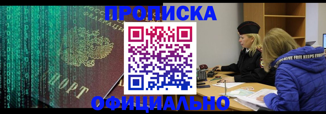 где прописаться в Палласовке