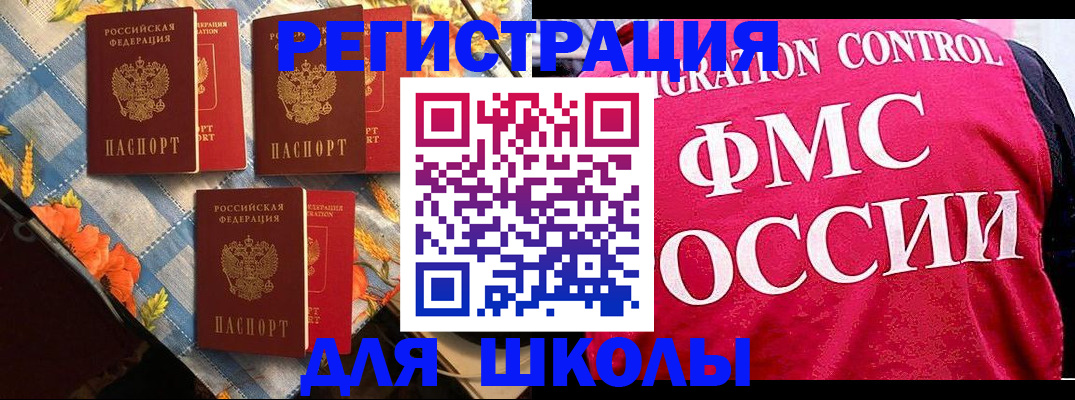 прописка регистрация в Палласовке