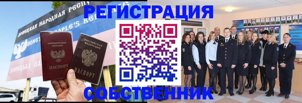 прописка в Палласовке